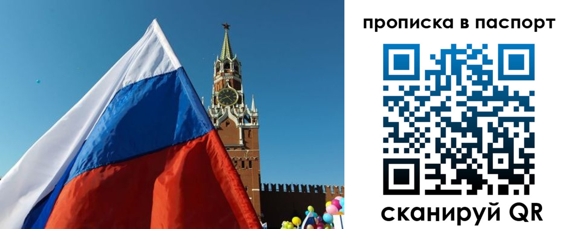 пропишу в квартире в Уссурийске