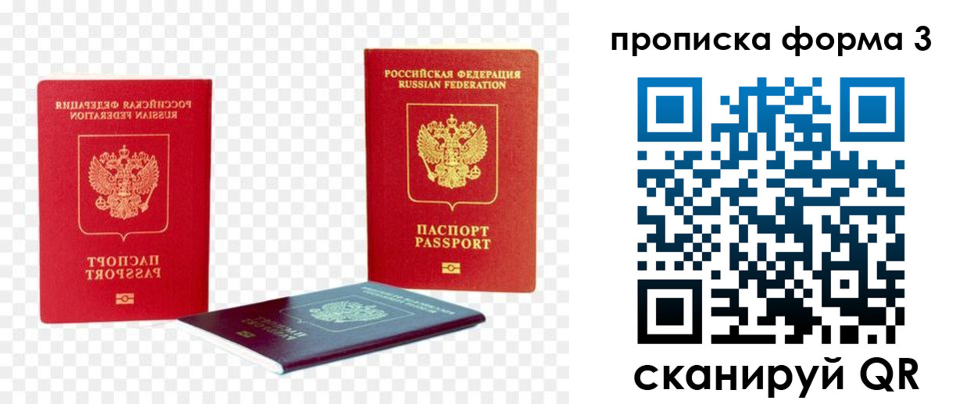 временная регистрация 2025 в Уссурийске