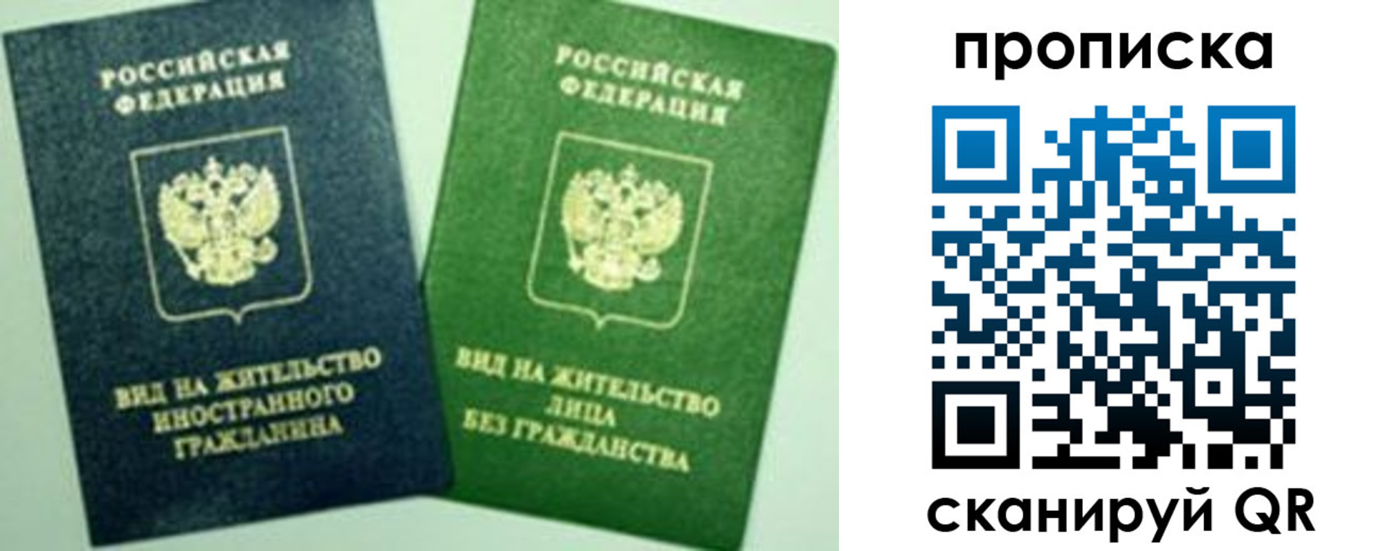 прописка для кредита в Уссурийске