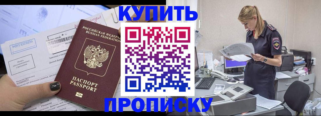 временная регистрация поиск в Уссурийске